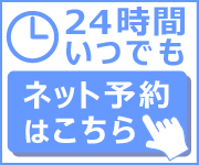 EPAEK歯科 加納デンタルクリニック